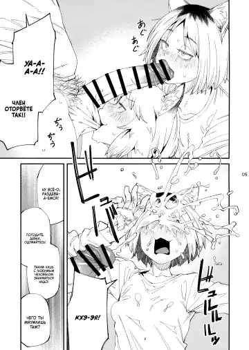 [Fukumaaya - Shimimaru] Yuubinuke ni Nezumi dano Mushi dano Shigai Ireru no Yamerottsutten daro!! | Я же просил не таскать дохлых мышей, насекомых и тому подобное в мой почтовый ящик!! Fhentai - Page 6