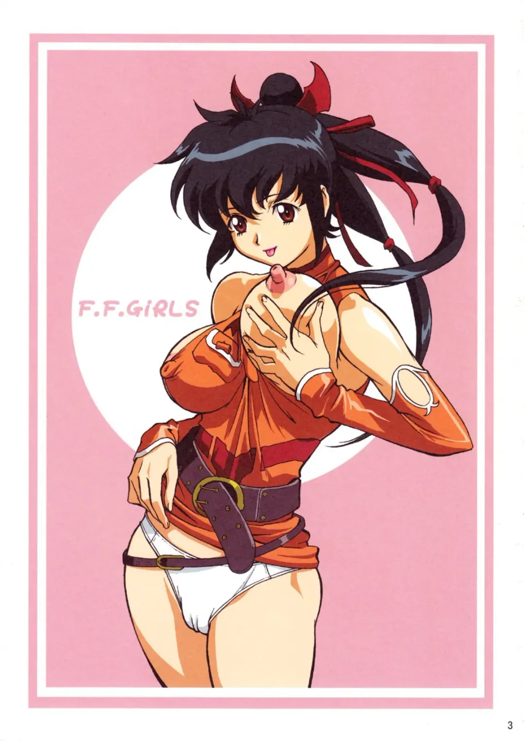 [Aoki Reimu - Ohkura Kazuya] F.F.Girls (decensored) Fhentai - Page 2