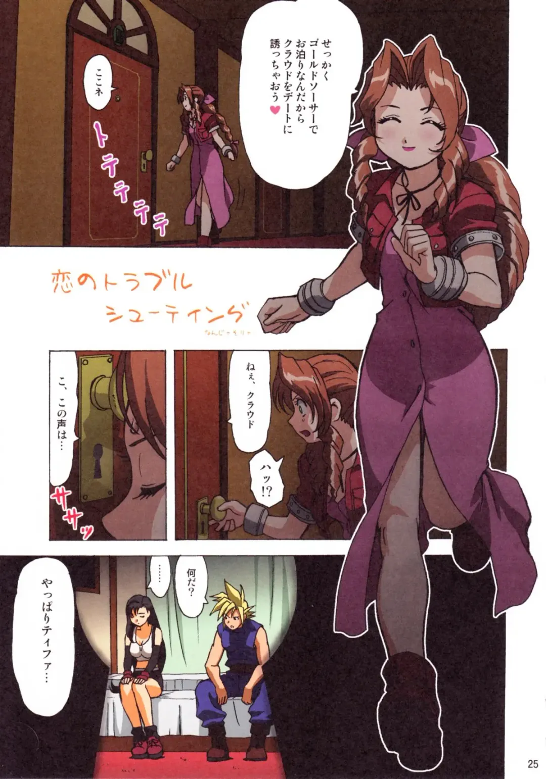 [Aoki Reimu - Ohkura Kazuya] F.F.Girls (decensored) Fhentai - Page 24