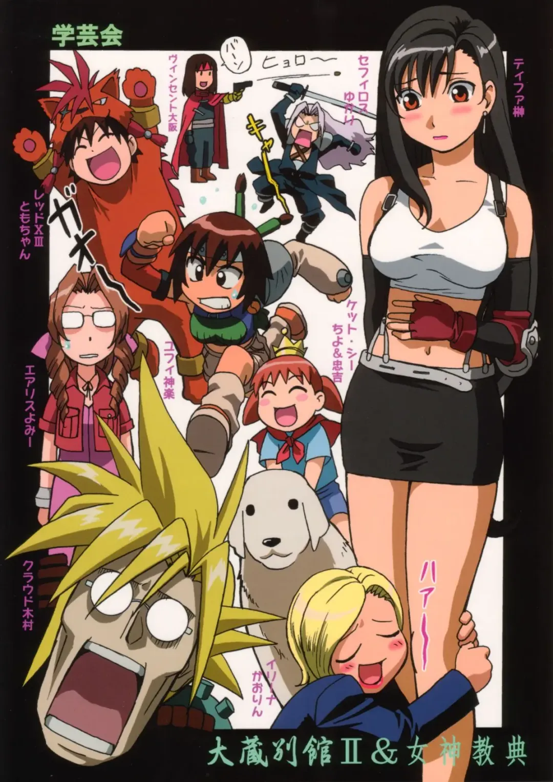 [Aoki Reimu - Ohkura Kazuya] F.F.Girls (decensored) Fhentai - Page 42