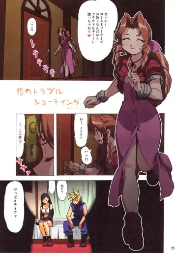 [Aoki Reimu - Ohkura Kazuya] F.F.Girls (decensored) Fhentai - Page 24