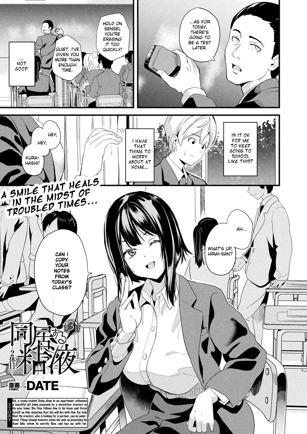 [Date] Doukyo Suru Neneki -Nitaime- Ch. 3 Fhentai - Page 1