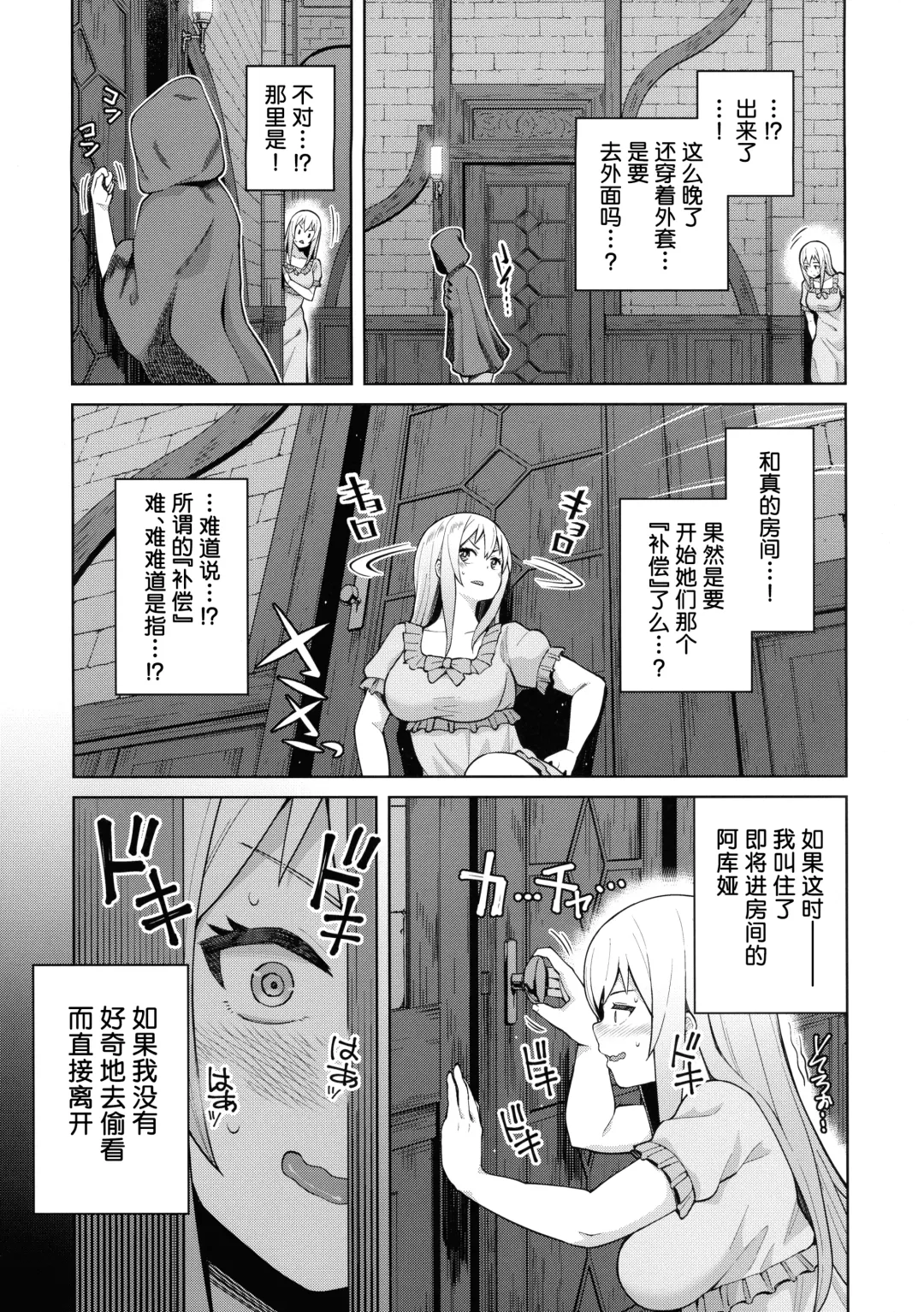 [Nonaka Tama] Kono Seikishi ni mo Zecchou o! <Zenpen> Fhentai - Page 16