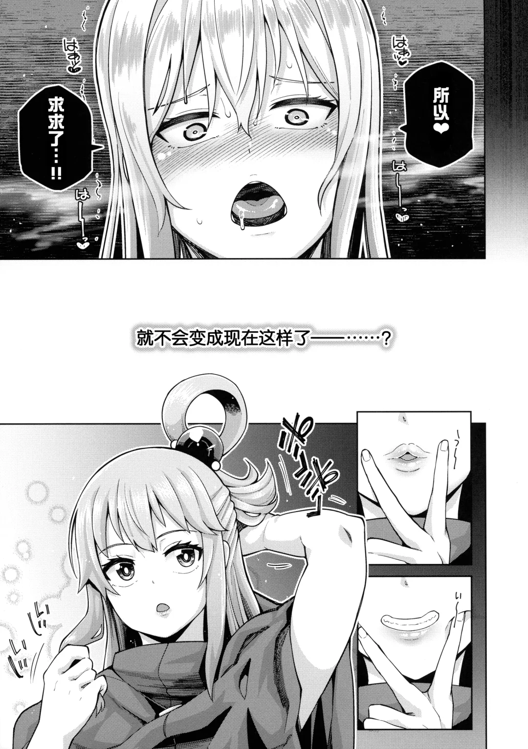 [Nonaka Tama] Kono Seikishi ni mo Zecchou o! <Zenpen> Fhentai - Page 18