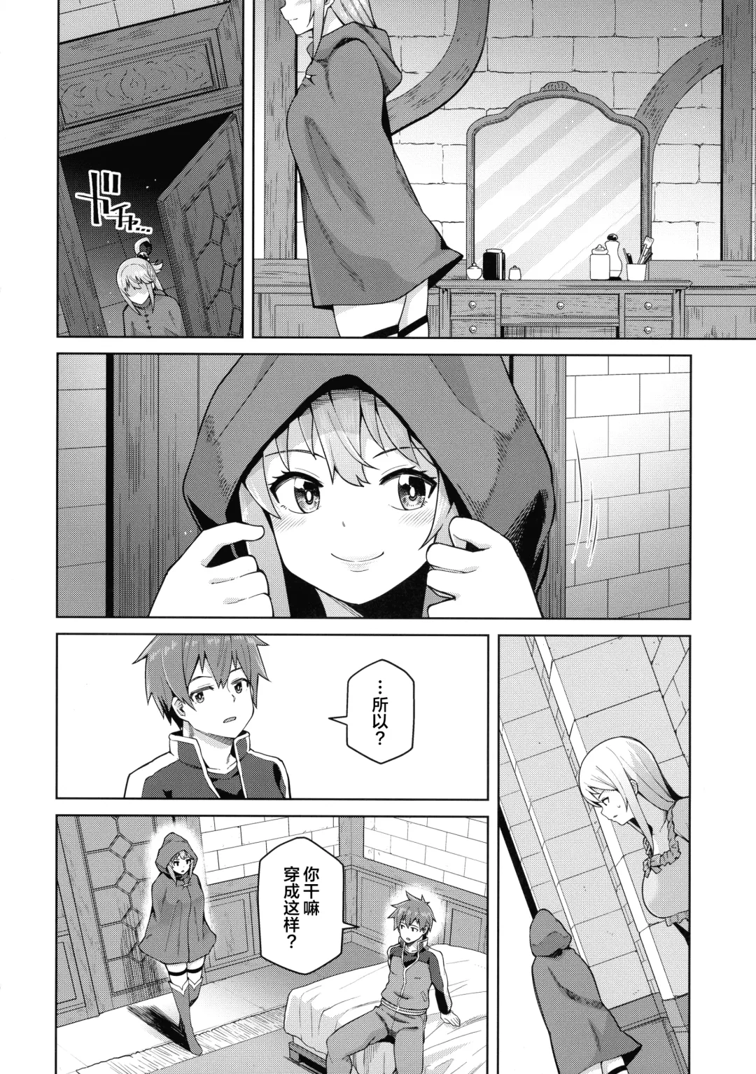 [Nonaka Tama] Kono Seikishi ni mo Zecchou o! <Zenpen> Fhentai - Page 19