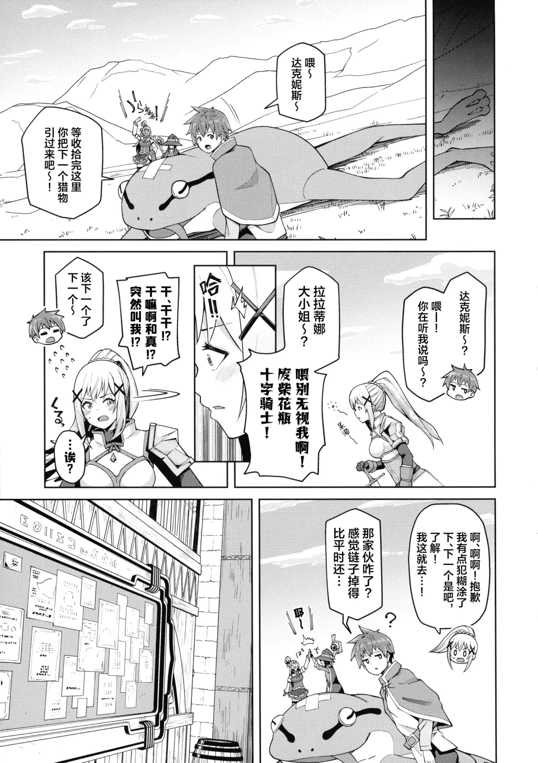 [Nonaka Tama] Kono Seikishi ni mo Zecchou o! <Zenpen> Fhentai - Page 28