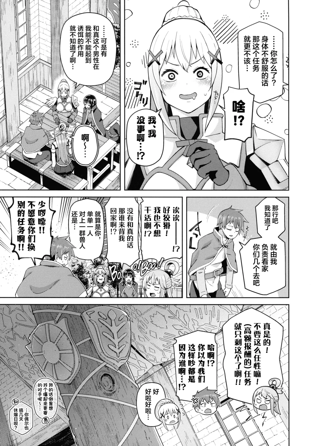 [Nonaka Tama] Kono Seikishi ni mo Zecchou o! <Zenpen> Fhentai - Page 30