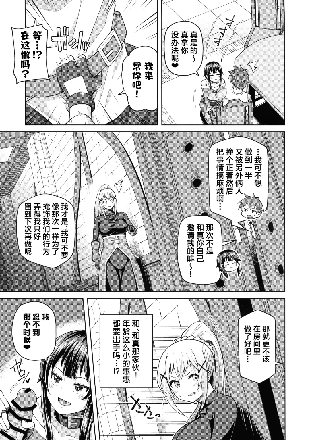 [Nonaka Tama] Kono Seikishi ni mo Zecchou o! <Zenpen> Fhentai - Page 32