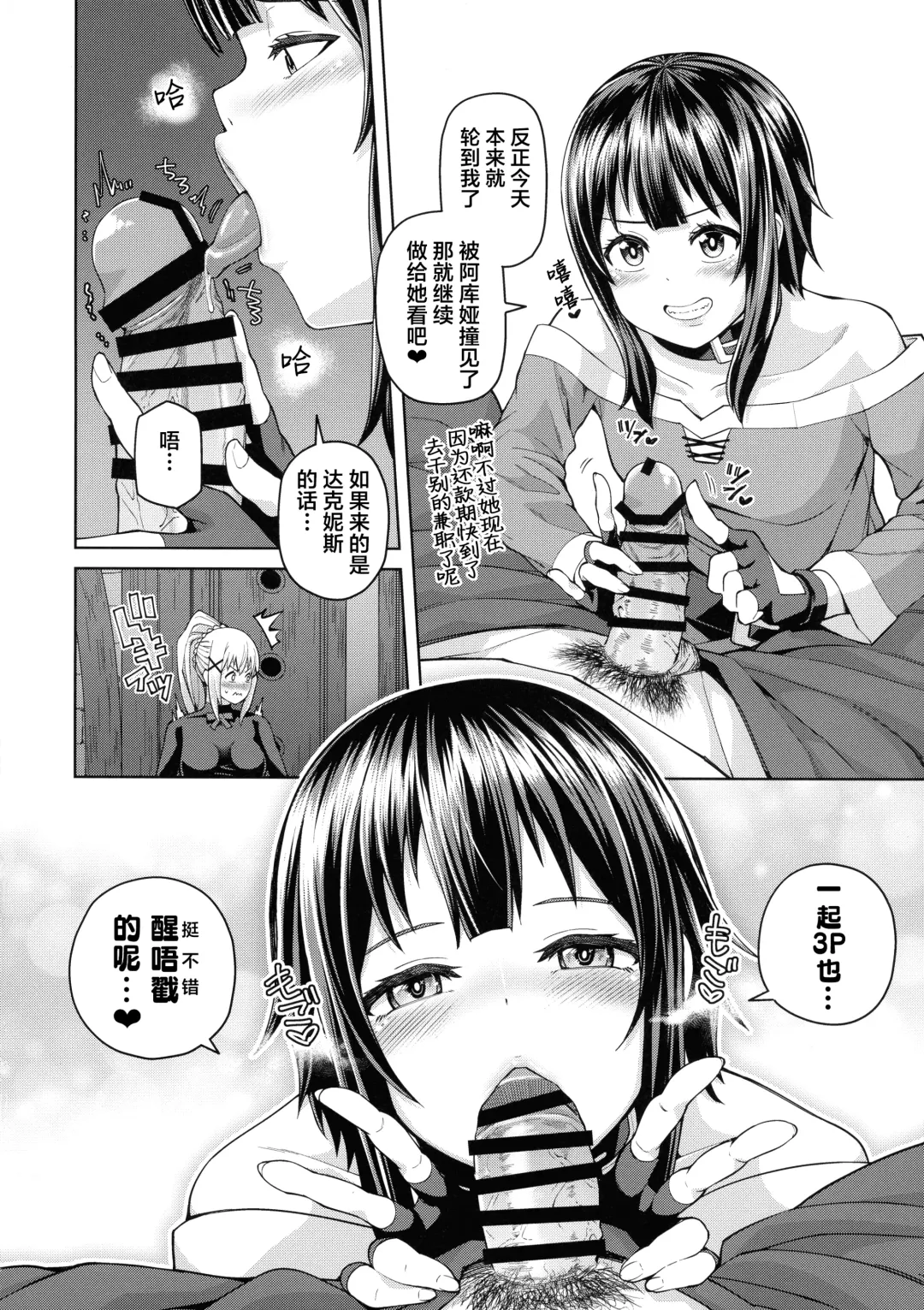[Nonaka Tama] Kono Seikishi ni mo Zecchou o! <Zenpen> Fhentai - Page 33