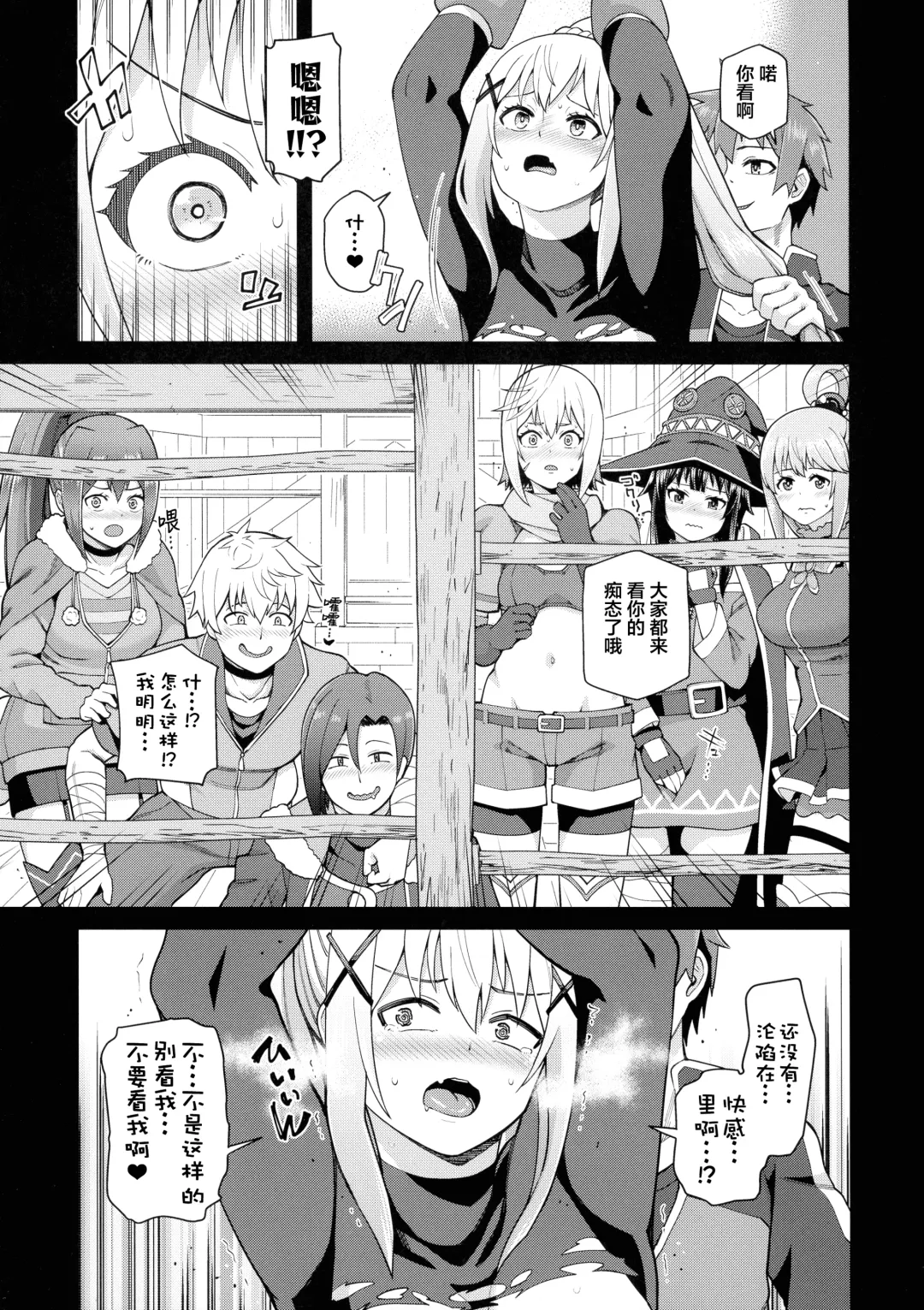 [Nonaka Tama] Kono Seikishi ni mo Zecchou o! <Zenpen> Fhentai - Page 46
