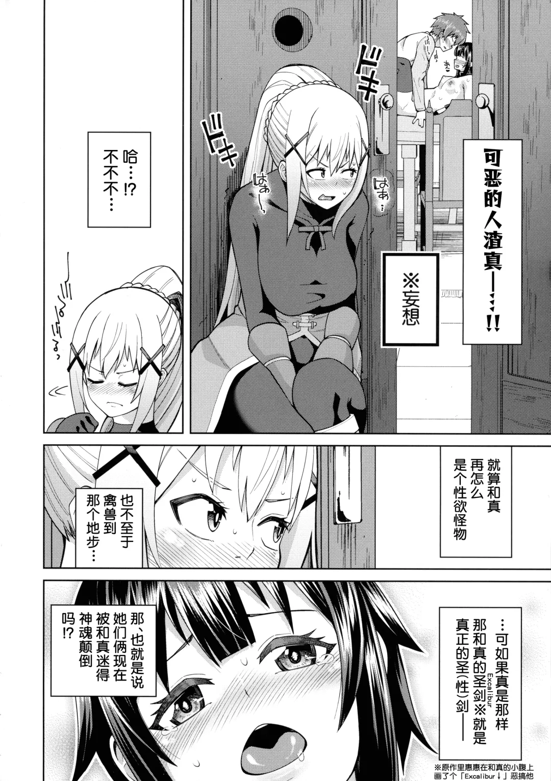 [Nonaka Tama] Kono Seikishi ni mo Zecchou o! <Zenpen> Fhentai - Page 49