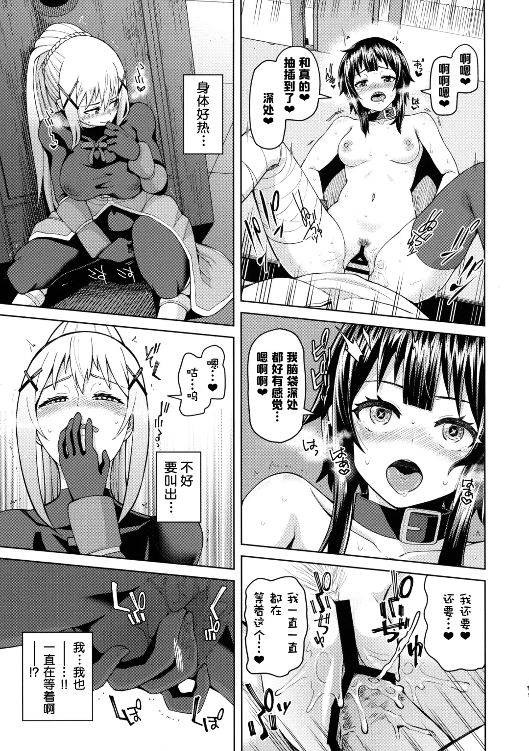 [Nonaka Tama] Kono Seikishi ni mo Zecchou o! <Zenpen> Fhentai - Page 50
