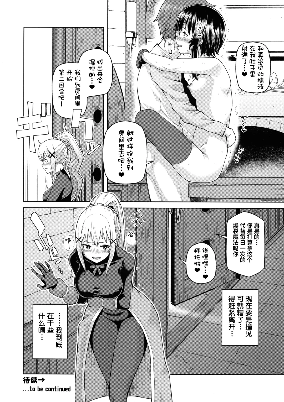 [Nonaka Tama] Kono Seikishi ni mo Zecchou o! <Zenpen> Fhentai - Page 53