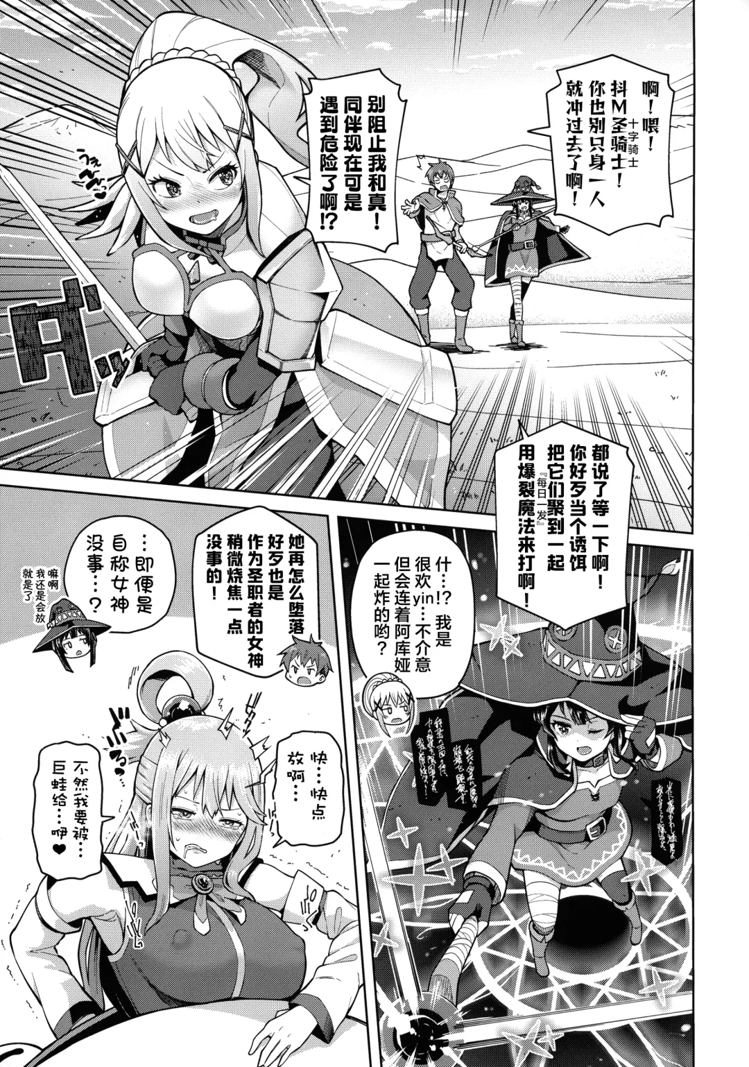 [Nonaka Tama] Kono Seikishi ni mo Zecchou o! <Zenpen> Fhentai - Page 8