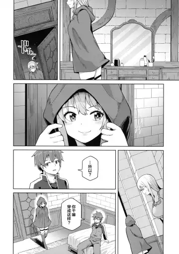 [Nonaka Tama] Kono Seikishi ni mo Zecchou o! <Zenpen> Fhentai - Page 19