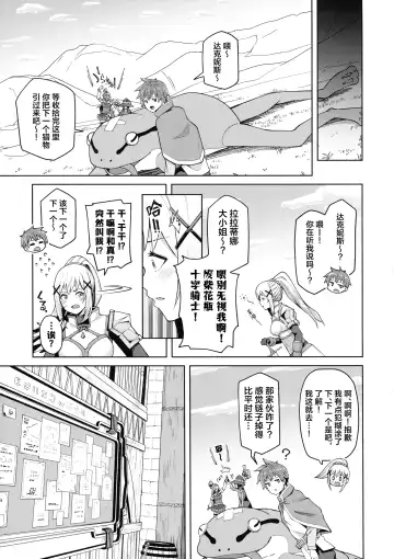 [Nonaka Tama] Kono Seikishi ni mo Zecchou o! <Zenpen> Fhentai - Page 28