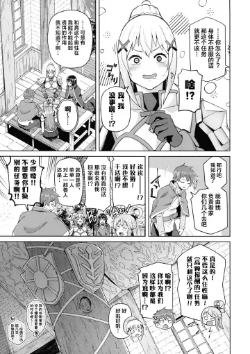 [Nonaka Tama] Kono Seikishi ni mo Zecchou o! <Zenpen> Fhentai - Page 30
