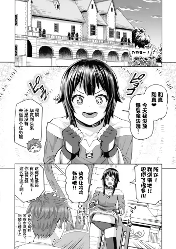 [Nonaka Tama] Kono Seikishi ni mo Zecchou o! <Zenpen> Fhentai - Page 31