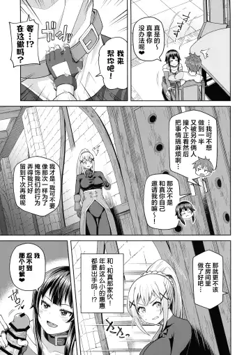 [Nonaka Tama] Kono Seikishi ni mo Zecchou o! <Zenpen> Fhentai - Page 32