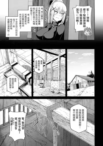 [Nonaka Tama] Kono Seikishi ni mo Zecchou o! <Zenpen> Fhentai - Page 38