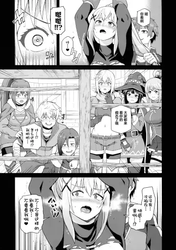 [Nonaka Tama] Kono Seikishi ni mo Zecchou o! <Zenpen> Fhentai - Page 46