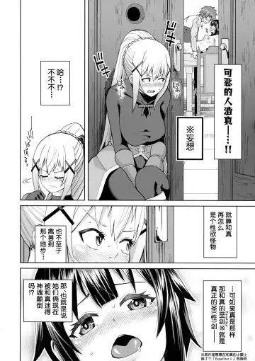 [Nonaka Tama] Kono Seikishi ni mo Zecchou o! <Zenpen> Fhentai - Page 49