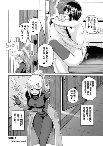 [Nonaka Tama] Kono Seikishi ni mo Zecchou o! <Zenpen> Fhentai - Page 53