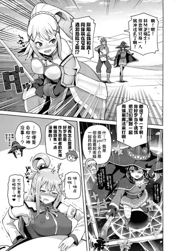 [Nonaka Tama] Kono Seikishi ni mo Zecchou o! <Zenpen> Fhentai - Page 8