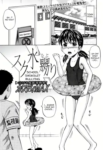 Read [Kawady Max] Sukumizu Naburi | School Swimsuit Bullying (decensored) - Fhentai