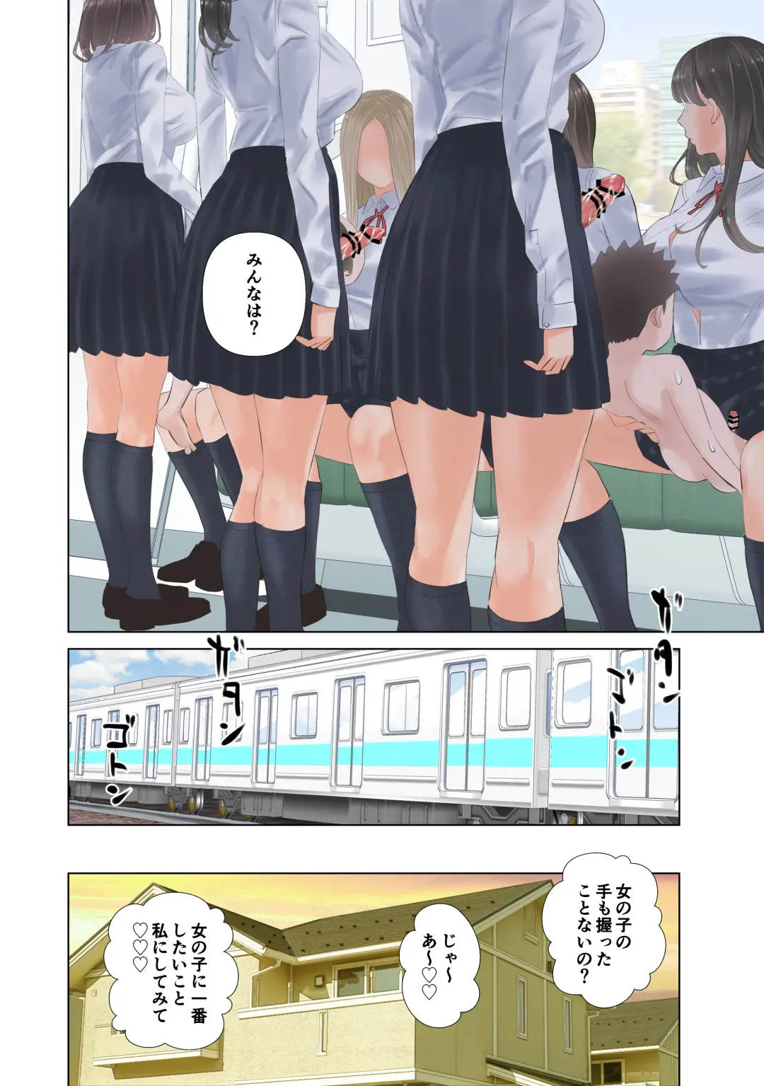 [Shida] Taika Dansei no Tsuukin Jijou Fhentai - Page 29