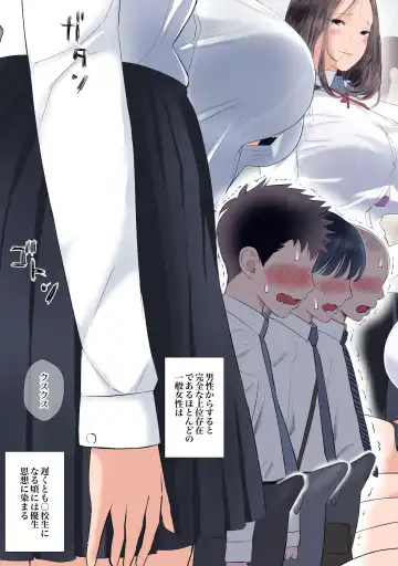 [Shida] Taika Dansei no Tsuukin Jijou Fhentai - Page 4