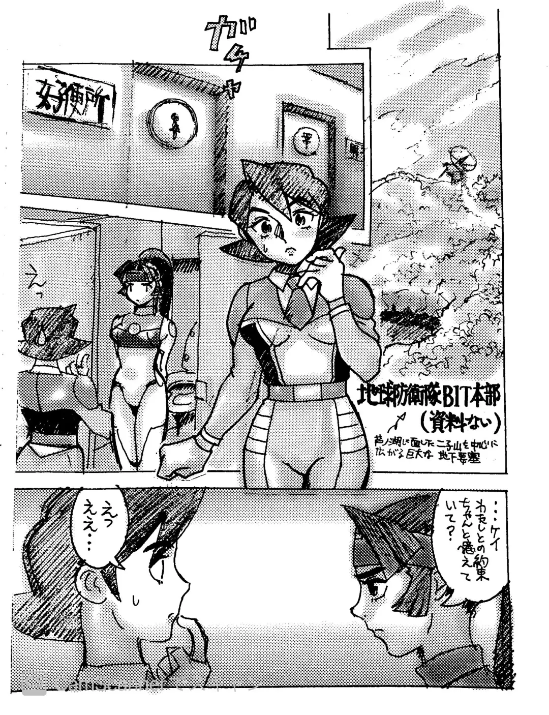 Kikaiou no Ero Manga Gorou-kun Kei with Reika Fhentai - Page 1