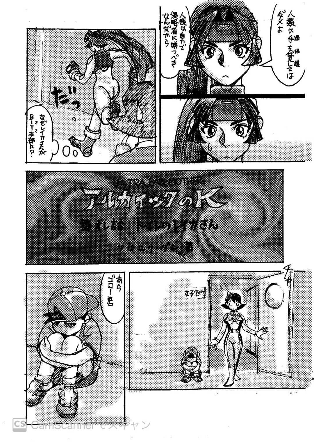 Kikaiou no Ero Manga Gorou-kun Kei with Reika Fhentai - Page 2