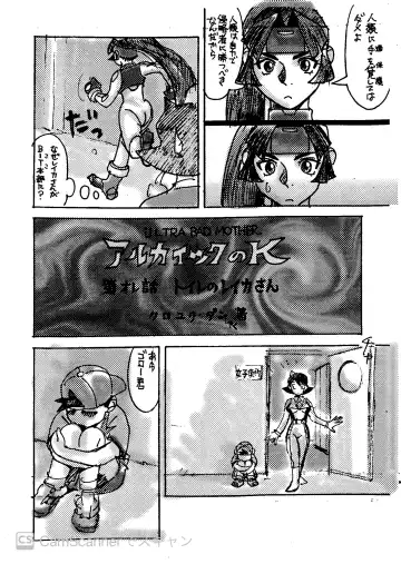 Kikaiou no Ero Manga Gorou-kun Kei with Reika Fhentai - Page 2
