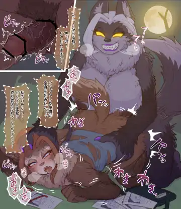 [Mokushi] 👮‍♀️→🐺TF #1 Fhentai - Page 10