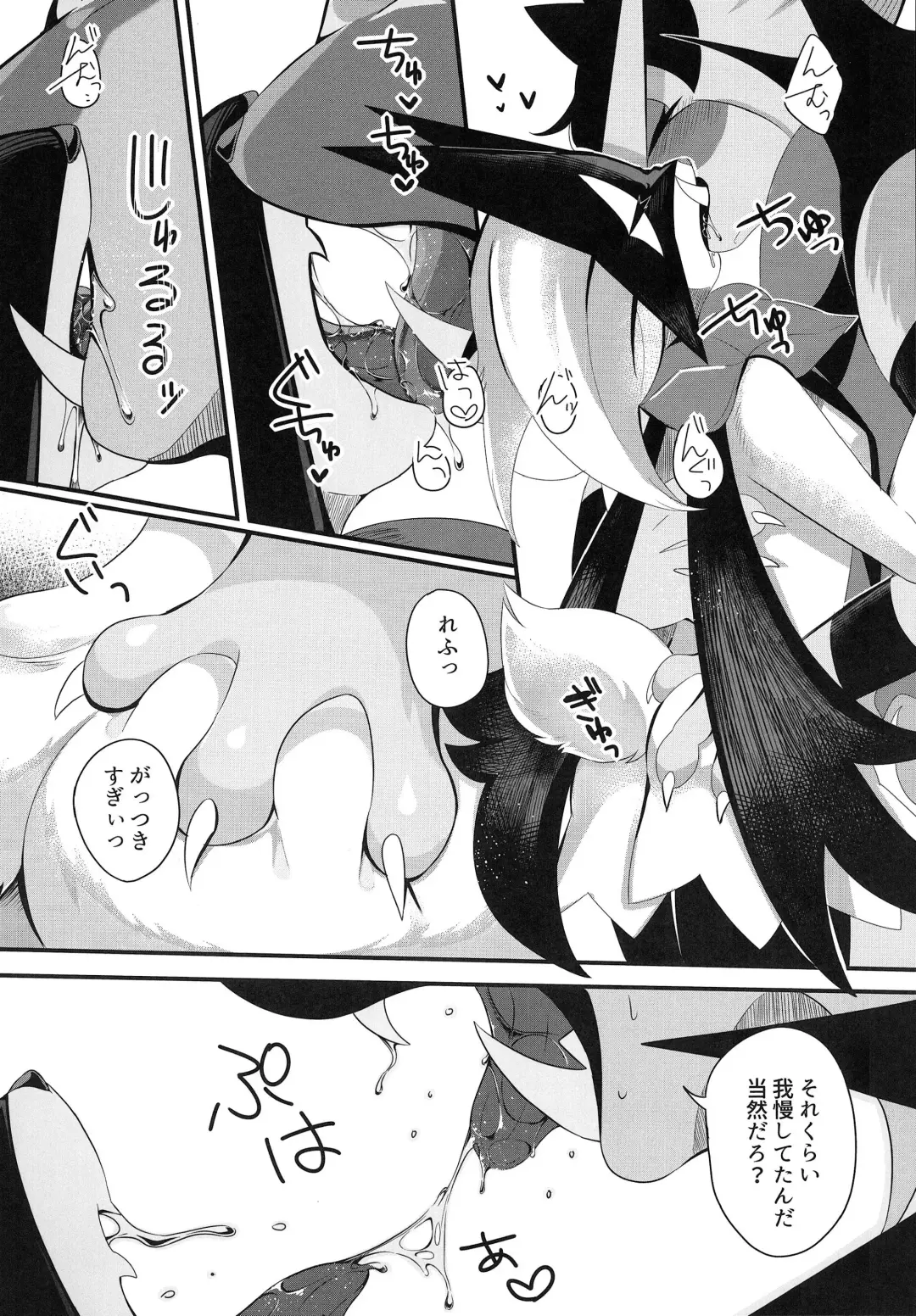 [Lassie] Sasoi Neko no Hanamori Fhentai - Page 19