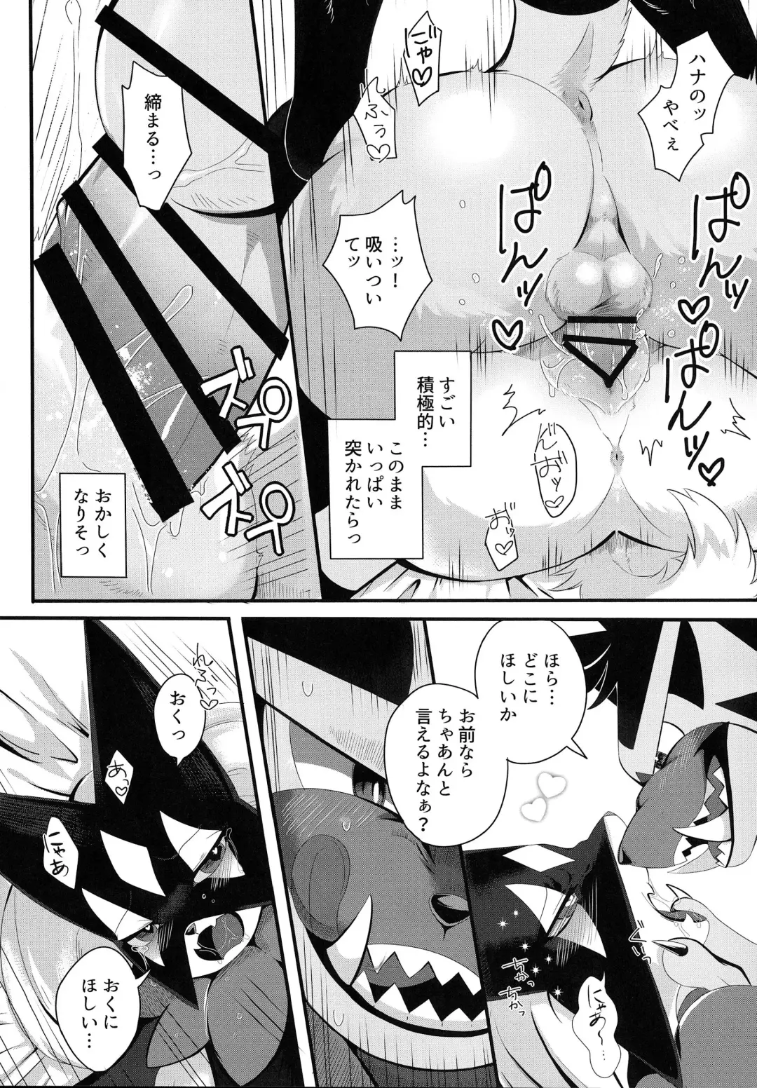 [Lassie] Sasoi Neko no Hanamori Fhentai - Page 22
