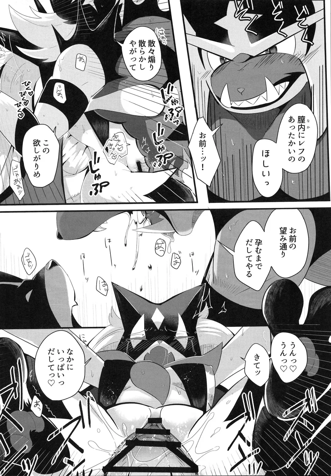 [Lassie] Sasoi Neko no Hanamori Fhentai - Page 23