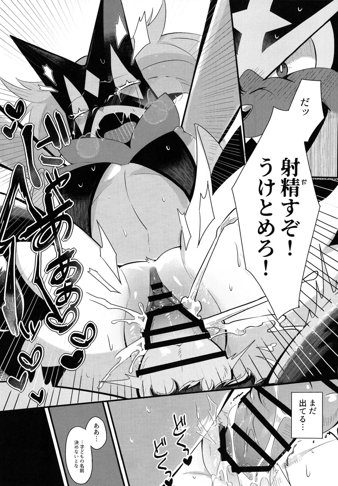 [Lassie] Sasoi Neko no Hanamori Fhentai - Page 24