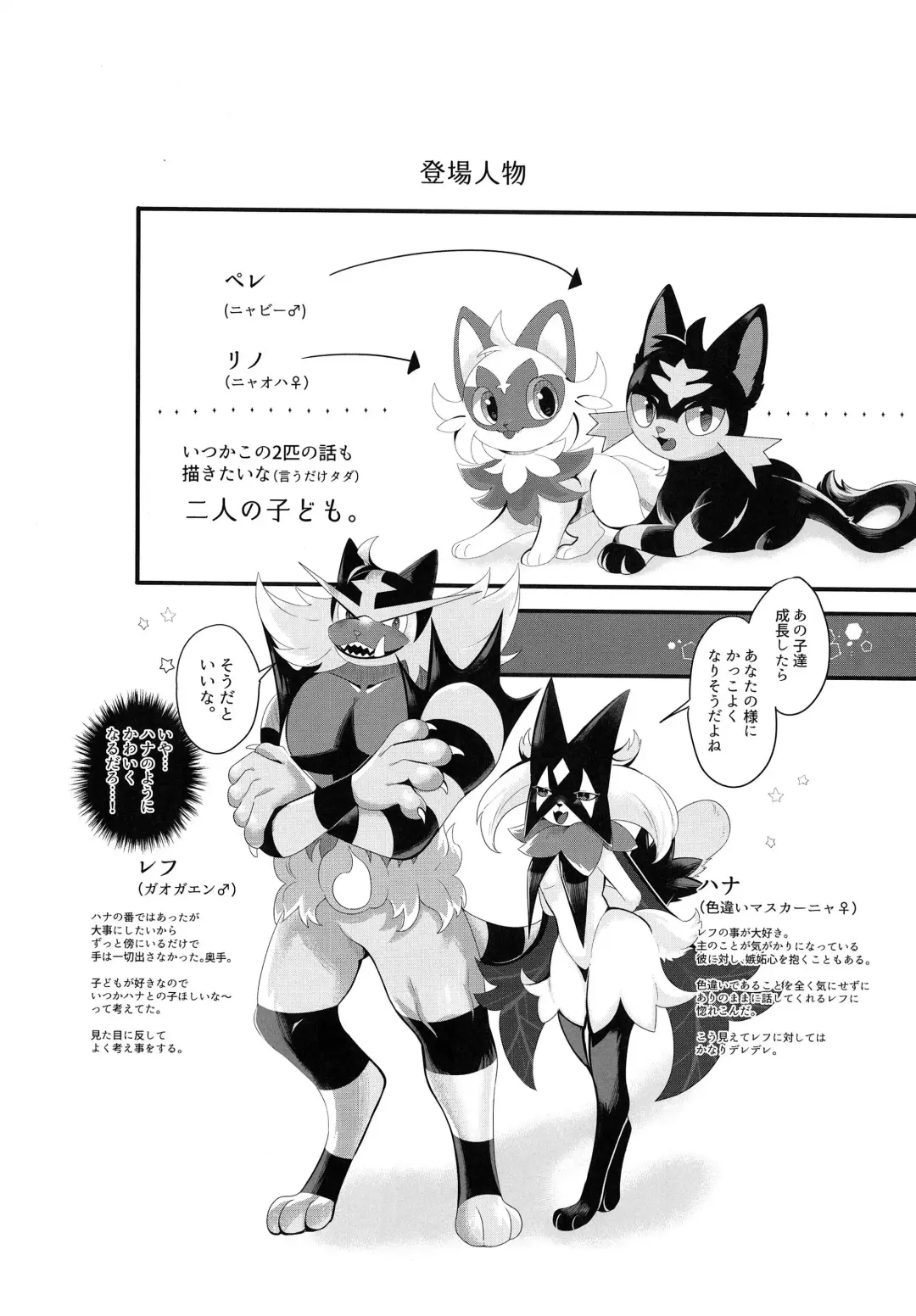 [Lassie] Sasoi Neko no Hanamori Fhentai - Page 28