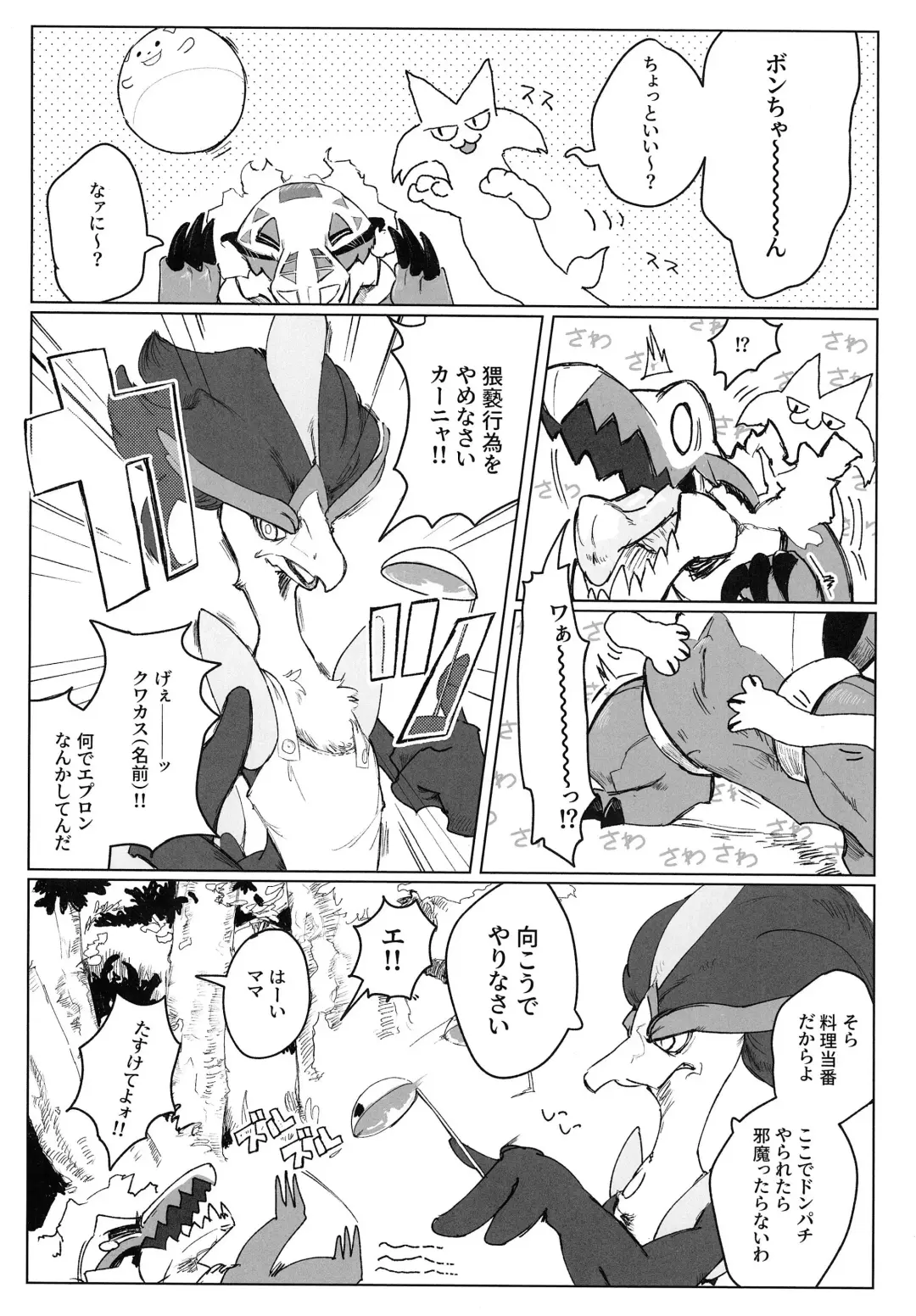 [Lassie] Sasoi Neko no Hanamori Fhentai - Page 30