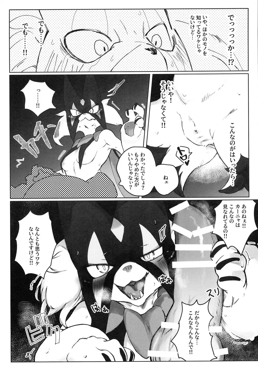 [Lassie] Sasoi Neko no Hanamori Fhentai - Page 33