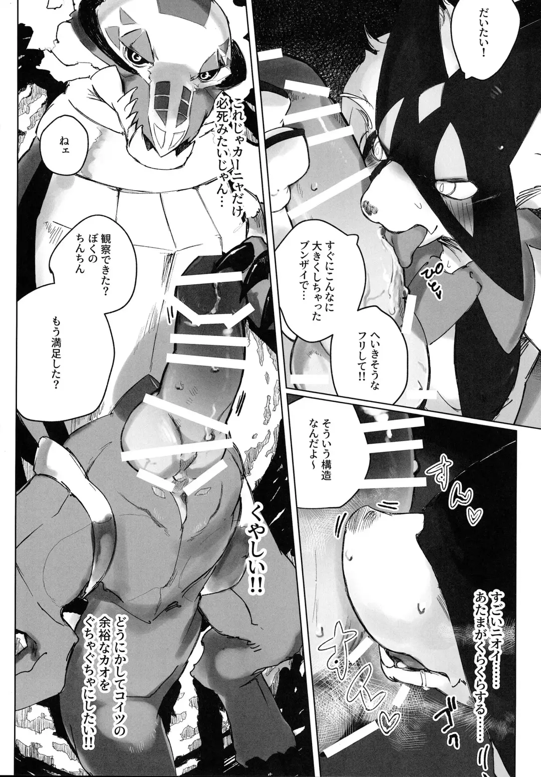 [Lassie] Sasoi Neko no Hanamori Fhentai - Page 34