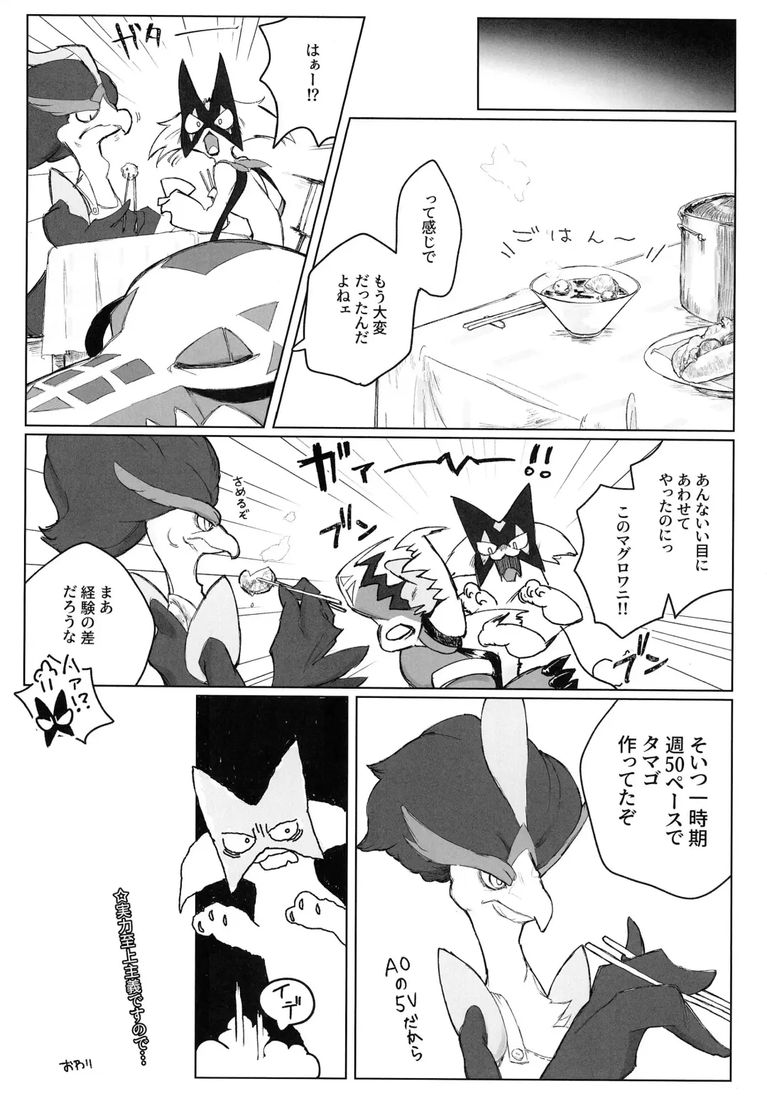 [Lassie] Sasoi Neko no Hanamori Fhentai - Page 38