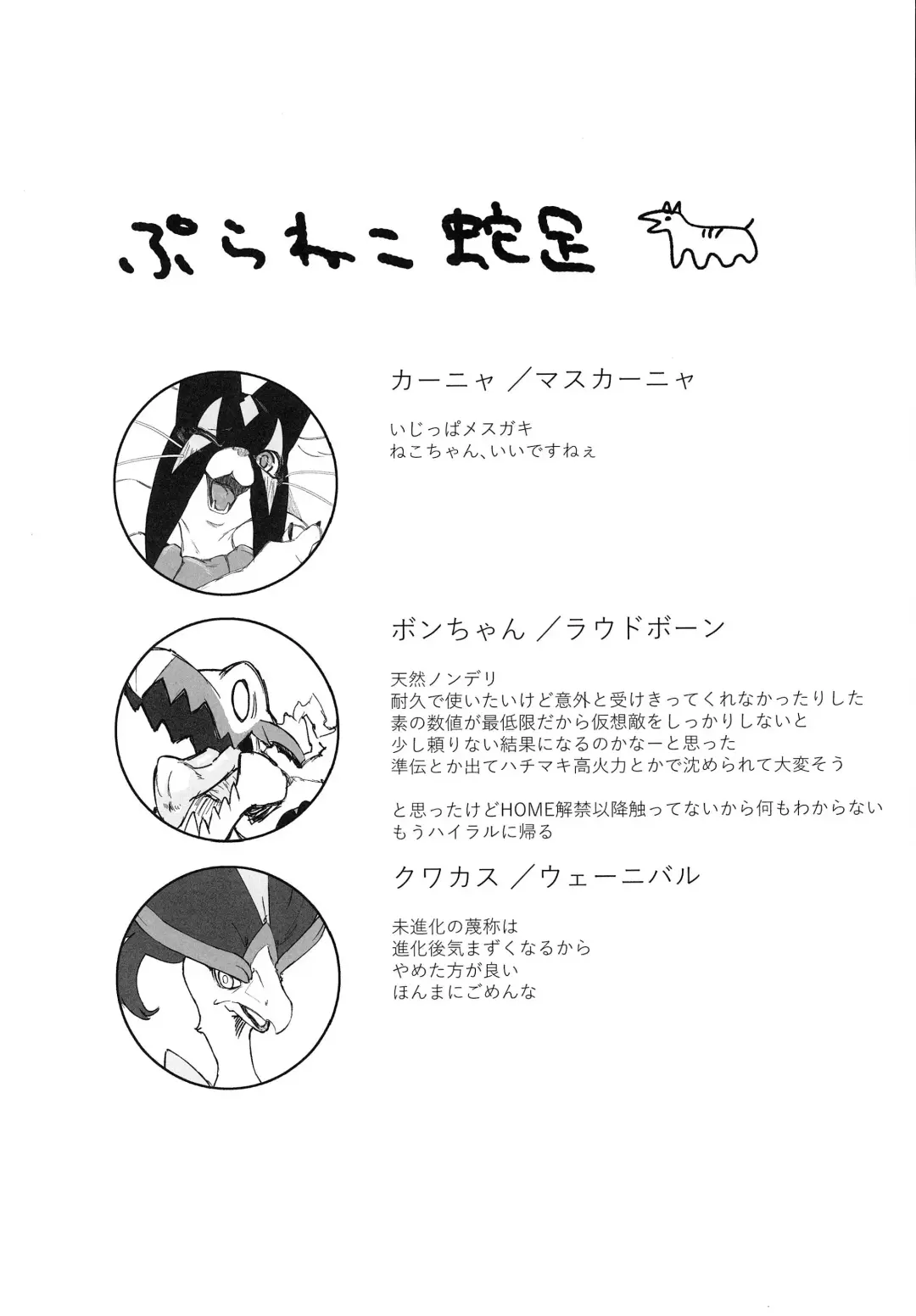 [Lassie] Sasoi Neko no Hanamori Fhentai - Page 39