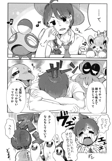 [Lassie] Sasoi Neko no Hanamori Fhentai - Page 4