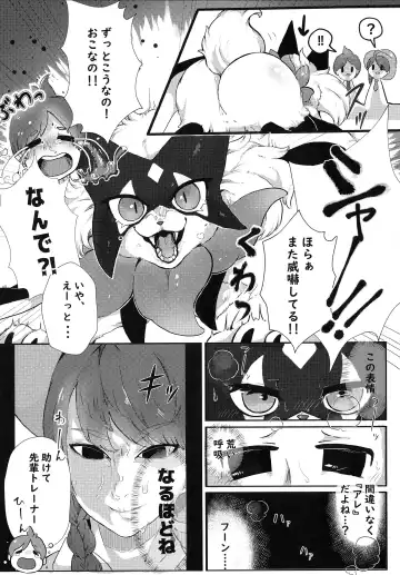 [Lassie] Sasoi Neko no Hanamori Fhentai - Page 7