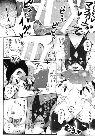 [Lassie] Sasoi Neko no Hanamori Fhentai - Page 12