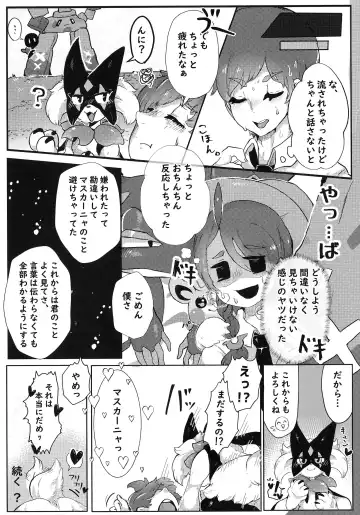 [Lassie] Sasoi Neko no Hanamori Fhentai - Page 13