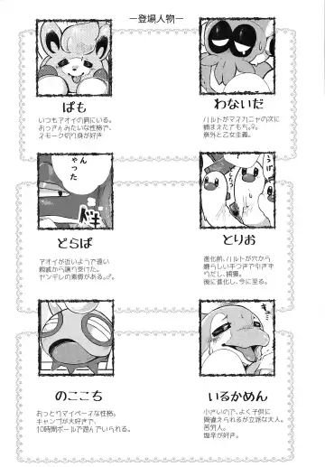 [Lassie] Sasoi Neko no Hanamori Fhentai - Page 15